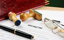 Вопрос о наследстве