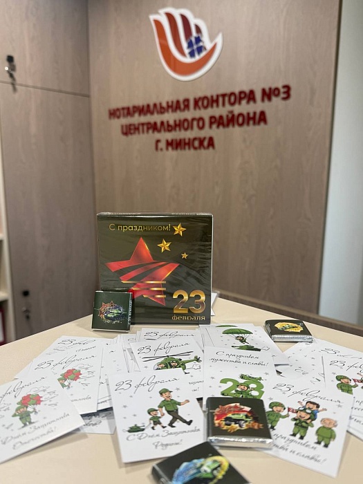 Праздник мужества и отваги