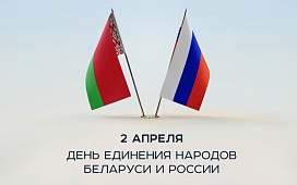Бесплатные консультации нотариусов Витебского нотариального округа пройдут 02 апреля
