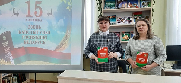 О Конституции молодежи