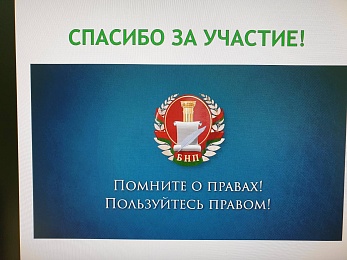 Состоялась первая интеллектуально-развлекательная викторина на знание Конституции Республики Беларусь «Азбука права»