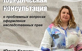 Нотариус в гостях на Город ФМ