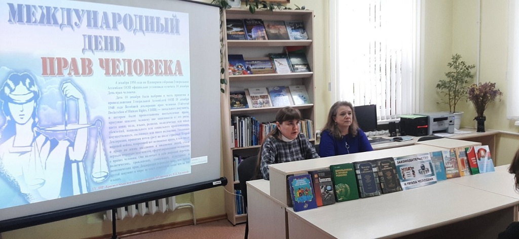 Урок правовой грамотности на тему "Законодательство и права человека"