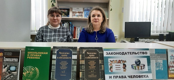 Урок правовой грамотности на тему "Законодательство и права человека"
