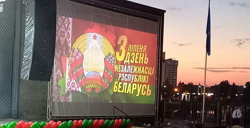 Участие в мероприятиях в честь Дня Независимости Республики Беларусь