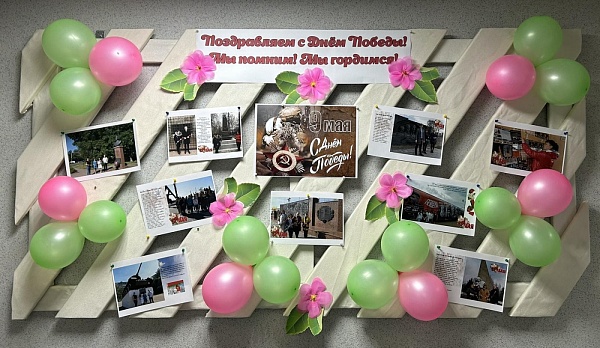Мы помним! Мы городимся!