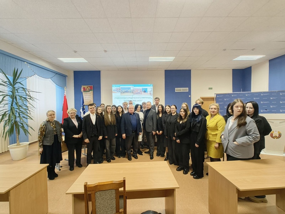 Студенческая юридическая олимпиада "ASTRA JURIS-2025" прошла в Барановичском государственном университете