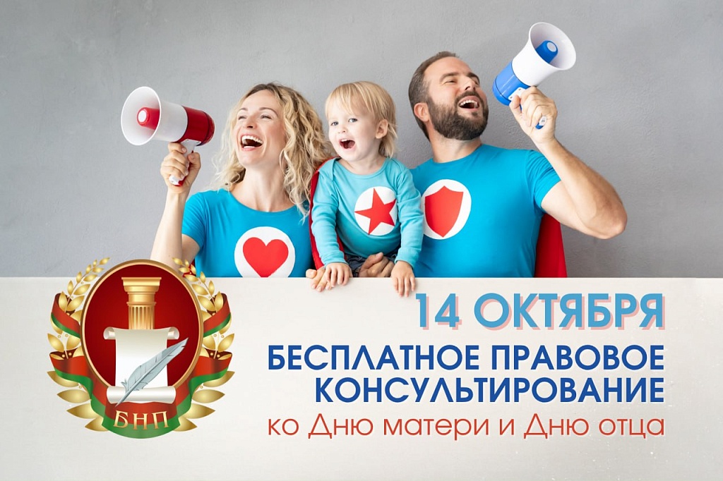 Акция нотариусов ко Дню матери и Дню отца