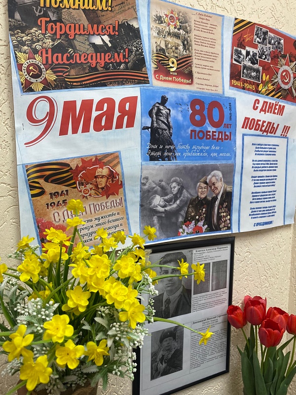 Уголки памяти