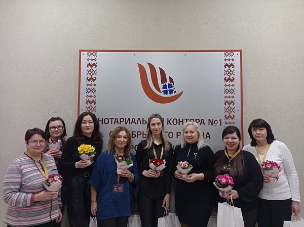 Поздравление нотариусов и работников Могилёвского нотариального округа от Могилёвской областной нотариальной палаты в честь Международного женского дня - 8 марта
