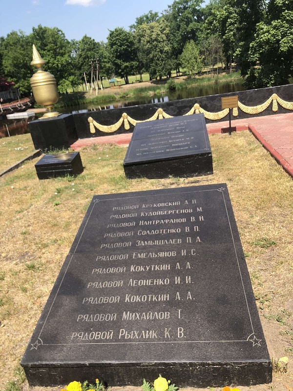 День памяти...