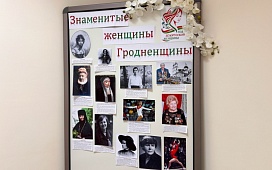 Знаменитые женщины Гродненщины