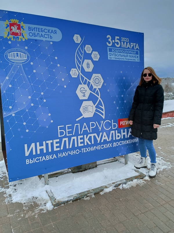 Беларусь интеллектуальная