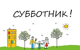 Праздник труда и вдохновения!