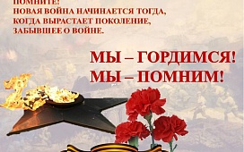 Нотариусы Гомельского нотариального округа присоединились к акции «Беларусь помнит. Помним каждого»