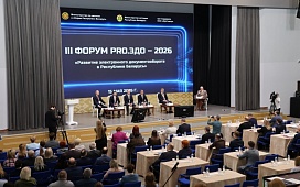 Развитие электронного документооборота в Беларуси