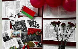 Живая память поколений