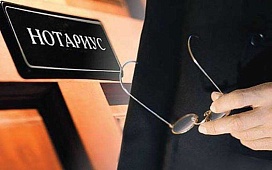 Вопрос от читателя — ответ от нотариуса 