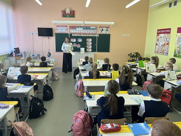 Детям о Конституции