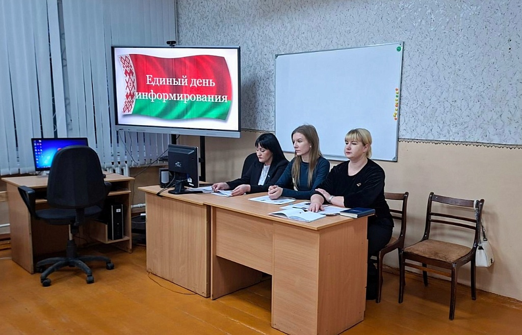Единый день информирования в ГУО «Глухская средняя школа им. С.А.Красовского»
