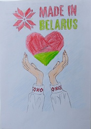 Мы, белорусы – единый народ!