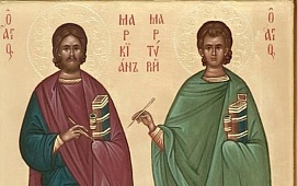 Сегодня православный мир отмечает День памяти святых мучеников Маркиана и Мартирия – покровителей нотариата