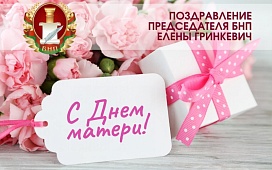 14 октября - День матери