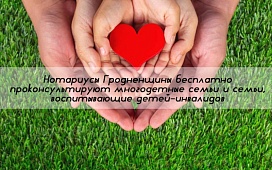 Акция по бесплатному консультированию ко Дню матери и Дню отца