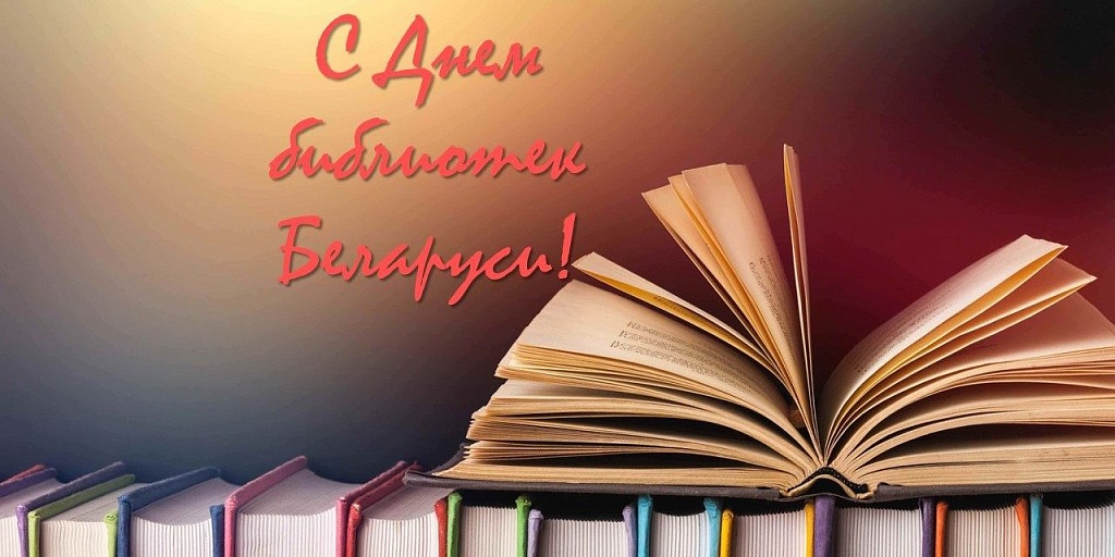 Ко Дню библиотек...