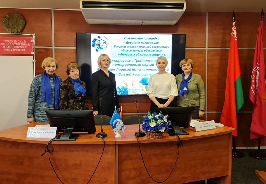 Диалоговая площадка первичной организации Белорусского союза женщин