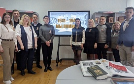 «1941–1945: Мы помним!»