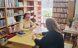 Консультация в библиотеке