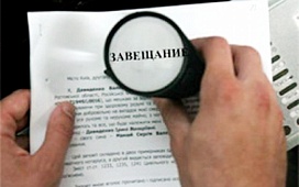 Завещание с вычетом