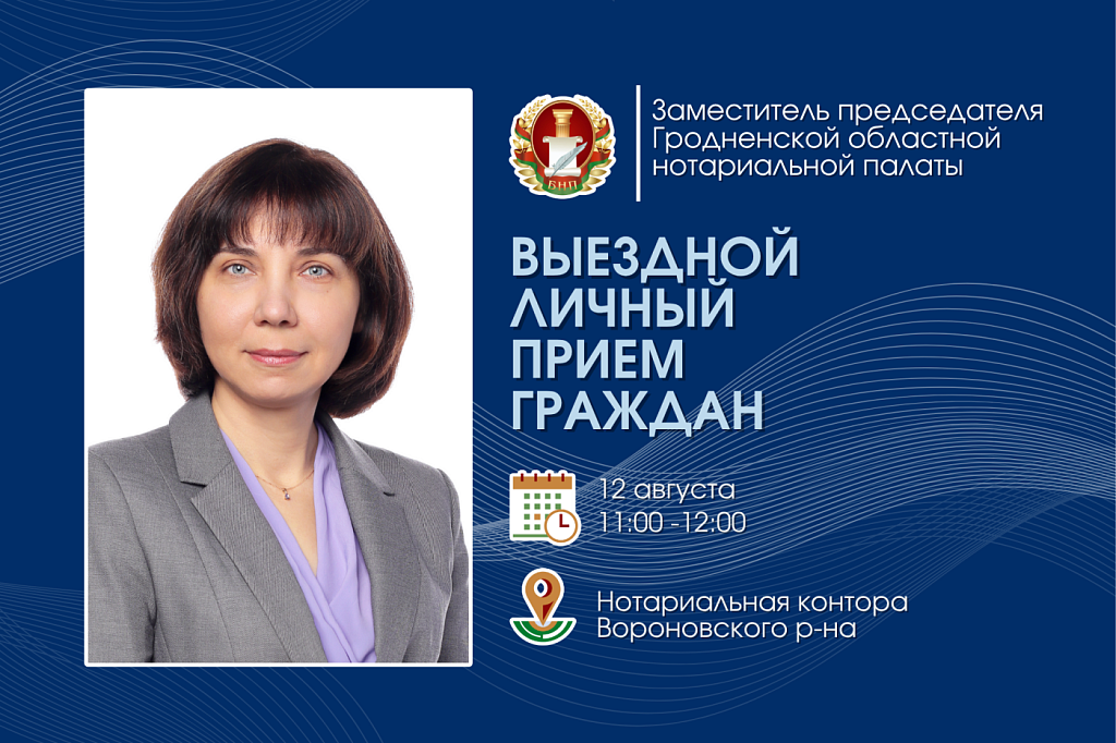 Выездной прием населения в Вороново