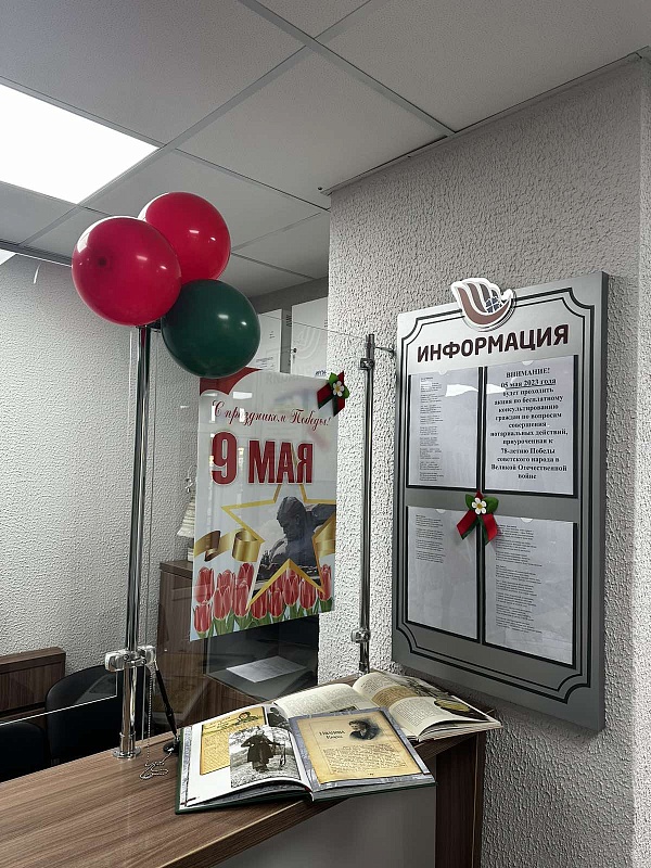 Пока мы живы, мы помним!