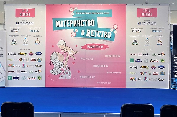 Консультации нотариусов прошли на выставке «Материнство и детство»