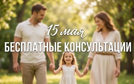 День семьи: нотариусы Минска проконсультируют бесплатно