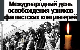 «Смерть за колючей проволокой»