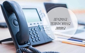 Прямая телефонная линия с председателем Гомельской ТНП