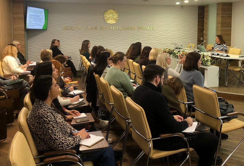 Нотариусы и стажеры нотариуса повышают квалификацию