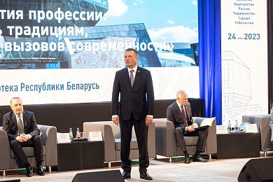 Более 380 человек из 9 стран приняли участие в Международной конференции в Минске