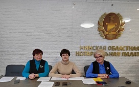 Расширенное заседание Совета нотариусов Минской областной нотариальной палаты