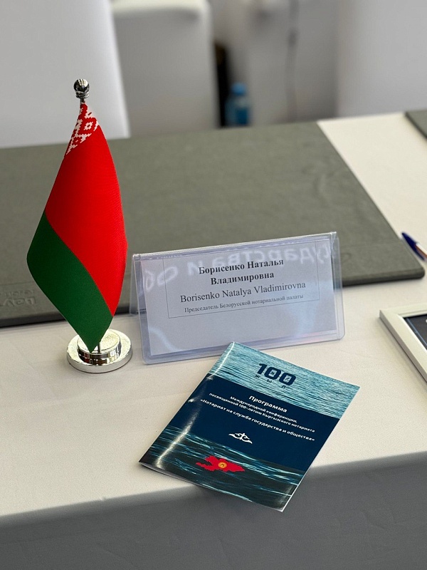 Роль нотариата на службе государства и общества