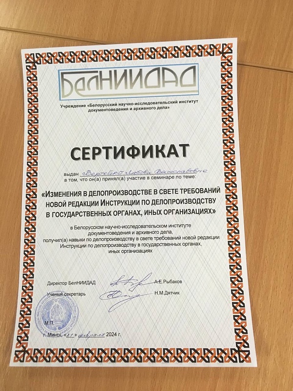 Новации Инструкции по делопроизводству в государственных органах, иных организациях – на контроле в БНП