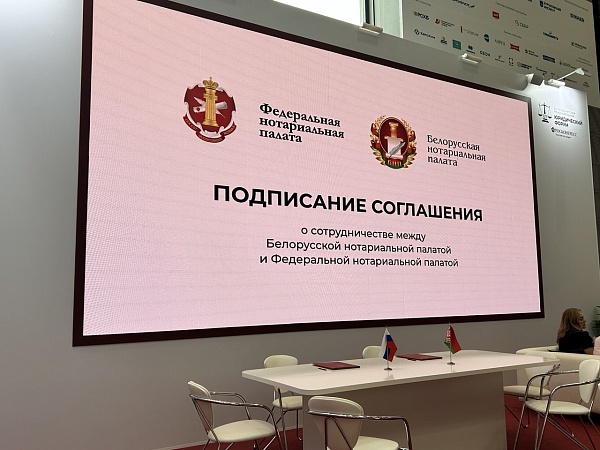 Новый этап сотрудничества