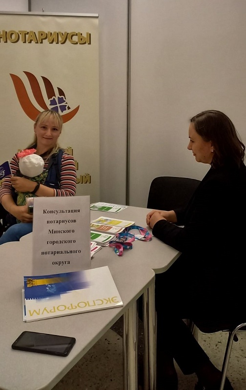 Консультации нотариусов прошли на выставке «Материнство и детство»