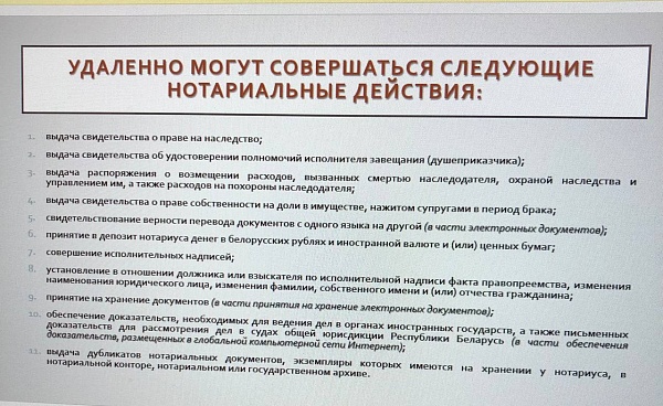 Курсы повышения квалификации стартовали в МФЦ БНП