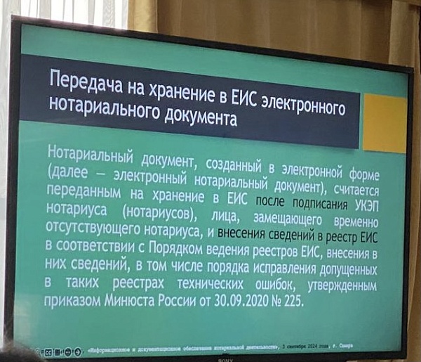 Председатель ТНП Витебской области приняла участие в международном семинаре