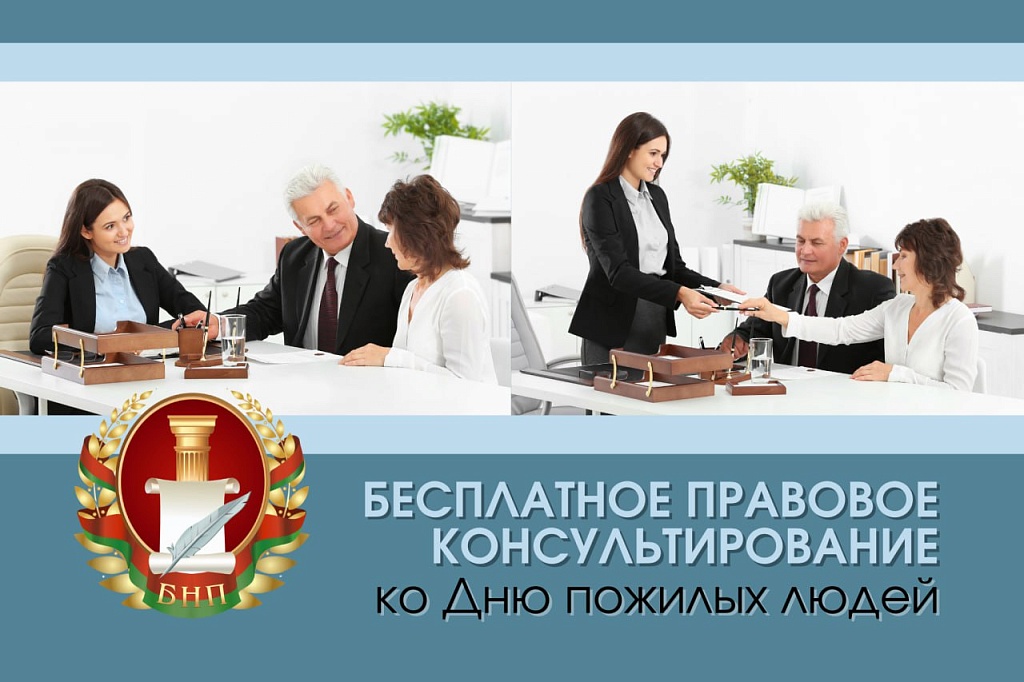 Нотариусы Беларуси сегодня консультируют бесплатно