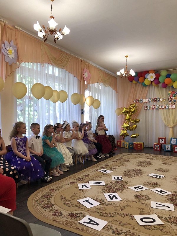Подари детям радость